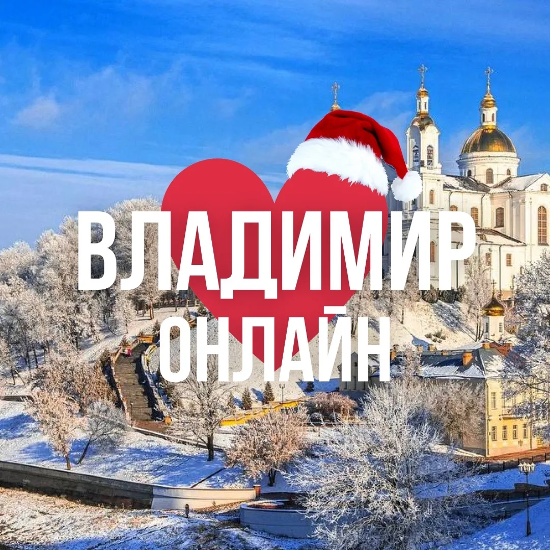 Логотип Телеграм канала vladimir_online_mo. Бесплатная аналитика Telegram каналов