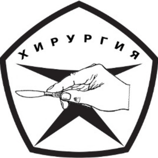 Логотип Телеграм канала Yahirurgmedic. Бесплатная аналитика Telegram каналов