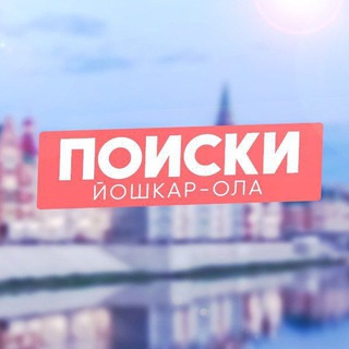 Логотип Телеграм канала PoiskiYo. Бесплатная аналитика Telegram каналов