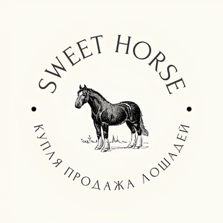 Telegram Channel logo sweet_horse_1. Free Telegram Channel Analytics