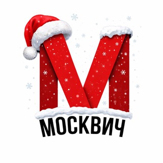 Логотип Телеграм канала +eZIJgi5W4PpmOTMy. Бесплатная аналитика Telegram каналов