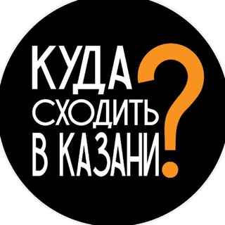 Логотип Телеграм канала kazankudago. Бесплатная аналитика Telegram каналов