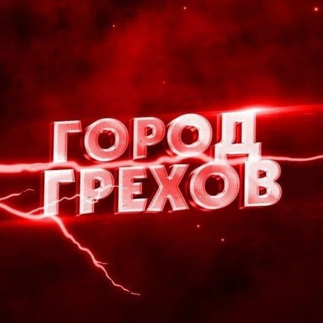 Логотип Телеграм канала sincityorenburg. Бесплатная аналитика Telegram каналов