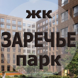Логотип Телеграм канала zarechye_park. Бесплатная аналитика Telegram каналов