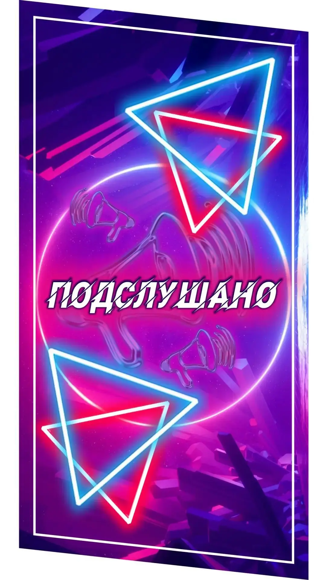 Логотип Телеграм канала overheard_vereshchagino. Бесплатная аналитика Telegram каналов