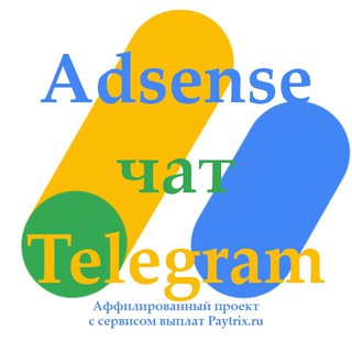 Логотип Телеграм канала adsense_chat_ru. Бесплатная аналитика Telegram каналов