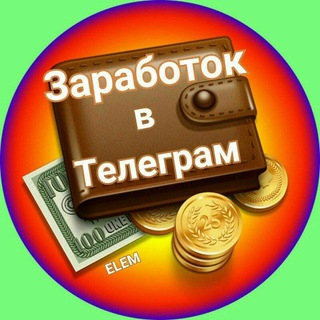 Логотип Телеграм канала ✔️Заработай Babosiki ®. Бесплатная аналитика Telegram каналов