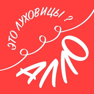 Telegram Channel logo allo_lukhovitsy. Free Telegram Channel Analytics