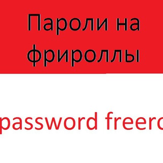 Логотип Телеграм канала Poker Freerolls & Passwords. Бесплатная аналитика Telegram каналов
