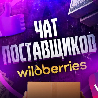 Логотип Телеграм канала mpwb_chat. Бесплатная аналитика Telegram каналов