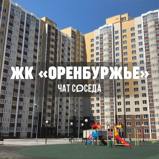 Telegram Channel logo orenburzh. Free Telegram Channel Analytics