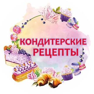 Логотип Телеграм канала konditerrecipes. Бесплатная аналитика Telegram каналов