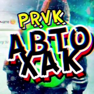 Логотип Телеграм канала avtoxak42p. Бесплатная аналитика Telegram каналов