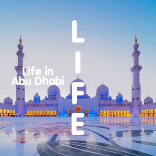 Логотип Телеграм канала LIFE_inAbuDhabi. Бесплатная аналитика Telegram каналов