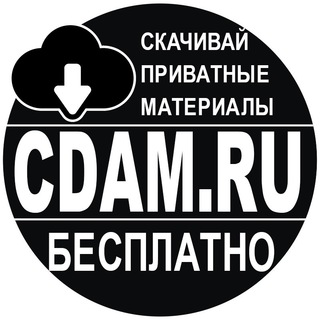 Логотип Телеграм канала CDAM.RU: Форум приватных курсов. Бесплатная аналитика Telegram каналов