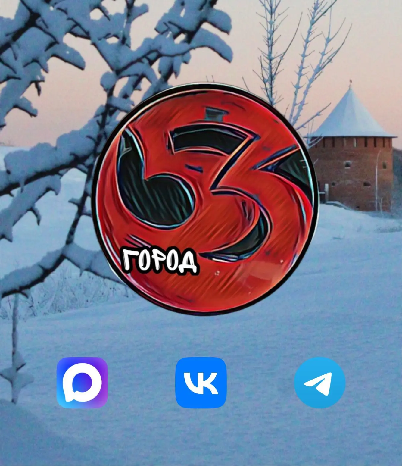 Telegram Channel logo gorod_53. Free Telegram Channel Analytics