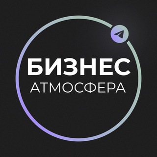 Логотип Телеграм канала businessatmosphere. Бесплатная аналитика Telegram каналов