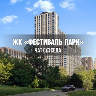 Логотип Телеграм канала festivalpark_chat. Бесплатная аналитика Telegram каналов