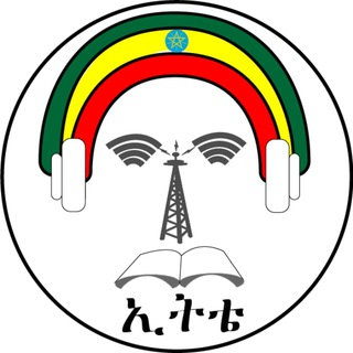 Логотип Телеграм канала ethiopianeducationaltelevision. Бесплатная аналитика Telegram каналов