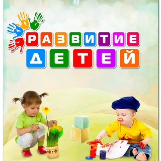 Логотип Телеграм канала razwitiedetei. Бесплатная аналитика Telegram каналов