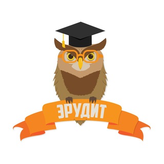 Логотип Телеграм канала Эрудит_ру. Бесплатная аналитика Telegram каналов