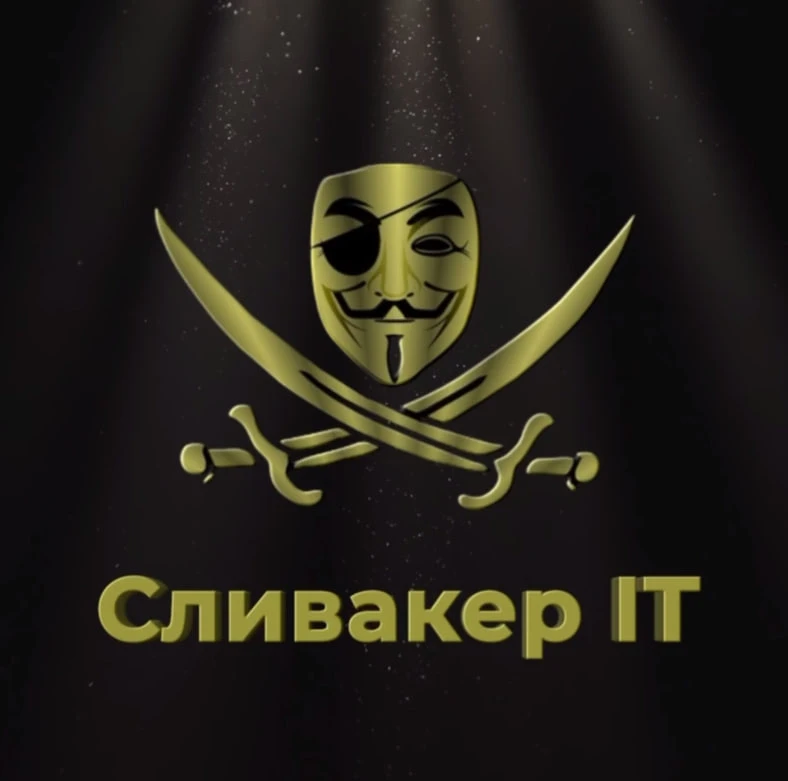 Логотип Телеграм канала slivaker_it. Бесплатная аналитика Telegram каналов