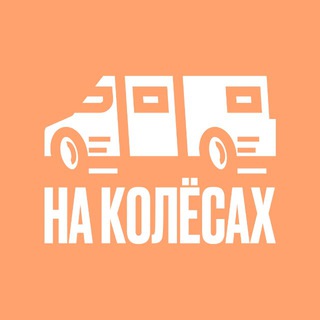 Логотип Телеграм канала weoverlanders. Бесплатная аналитика Telegram каналов