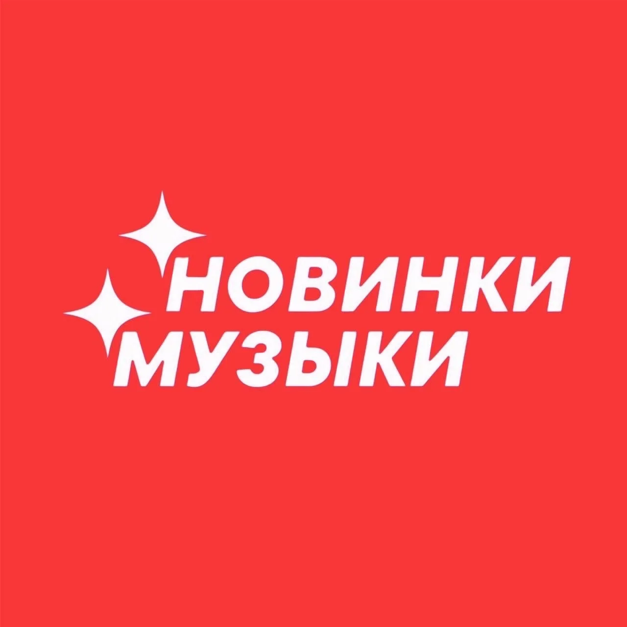 Telegram Channel logo exclusive_muzic. Free Telegram Channel Analytics