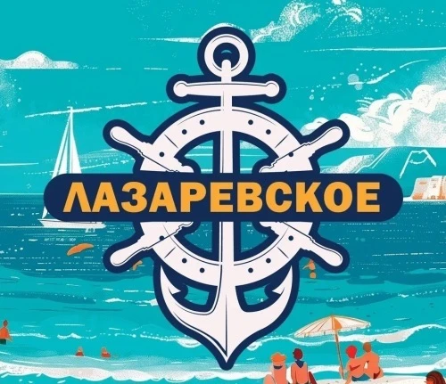 Логотип Телеграм канала lazarevskoye_community. Бесплатная аналитика Telegram каналов