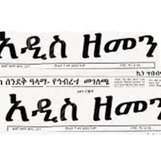 Telegram Channel logo AllInOneAddisZemenJobs. Free Telegram Channel Analytics