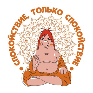 Логотип Телеграм канала buddha20. Бесплатная аналитика Telegram каналов