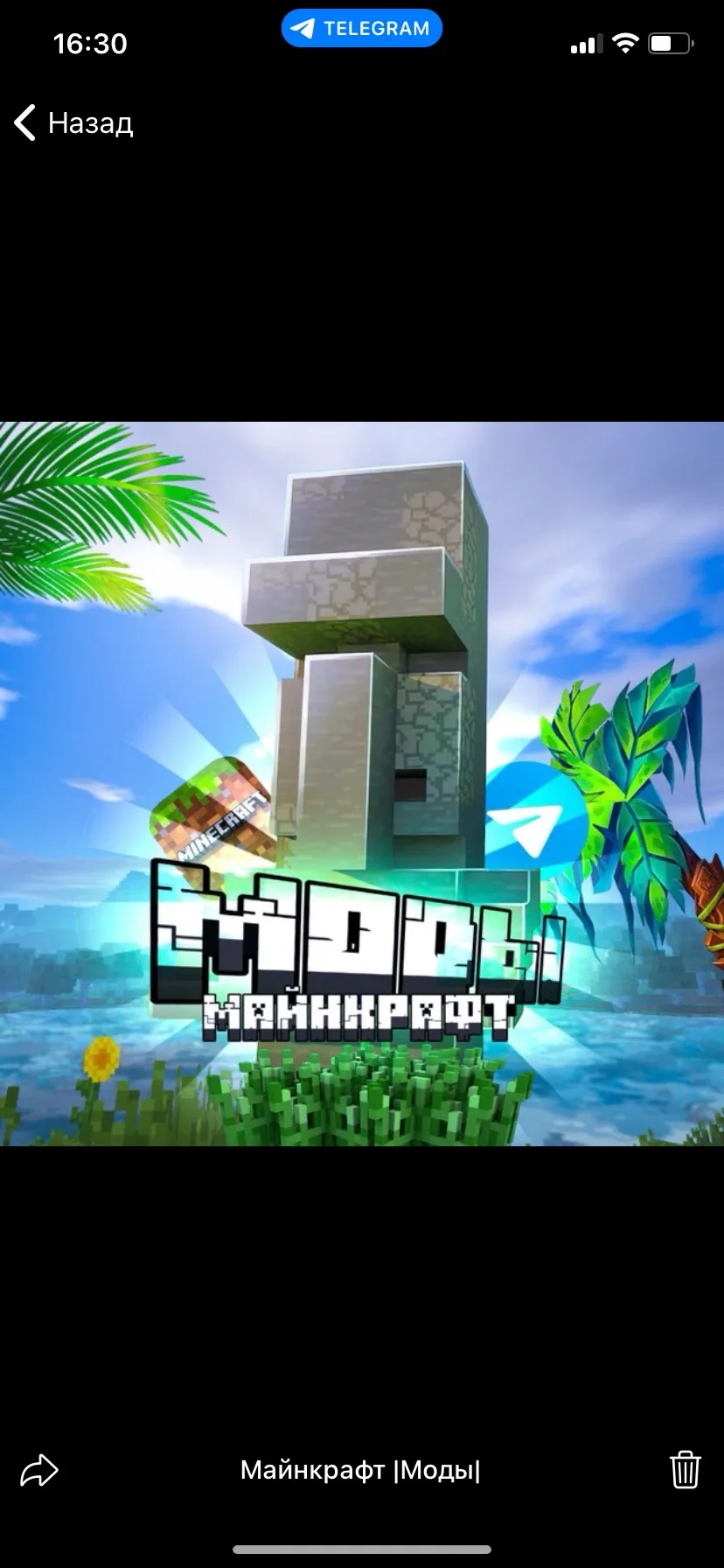 Telegram Channel logo mcraftmodsskins_top. Free Telegram Channel Analytics