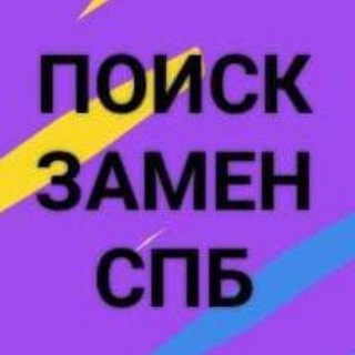 Логотип Телеграм канала zamenimeni. Бесплатная аналитика Telegram каналов