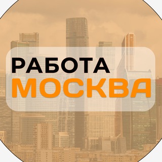 Telegram Channel logo moskva_vakansii3. Free Telegram Channel Analytics