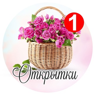 Логотип Телеграм канала otkritkionline. Бесплатная аналитика Telegram каналов