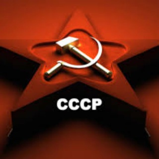 Telegram Channel logo ussr1922_1991. Free Telegram Channel Analytics