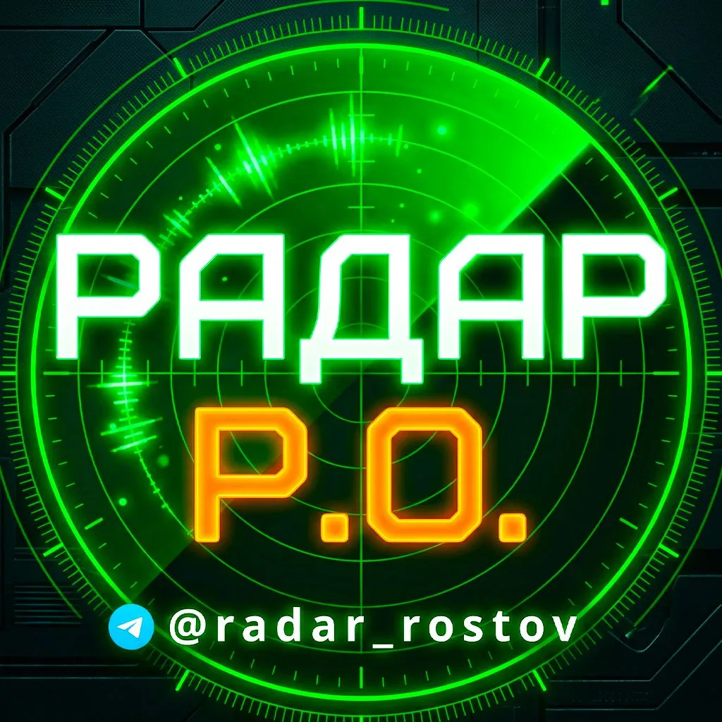 Логотип Телеграм канала radar_rostov. Бесплатная аналитика Telegram каналов