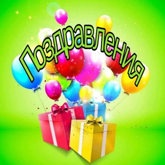 Логотип Телеграм канала pozdraf. Бесплатная аналитика Telegram каналов