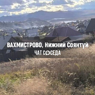 Логотип Телеграм канала vahmistrovo_03. Бесплатная аналитика Telegram каналов