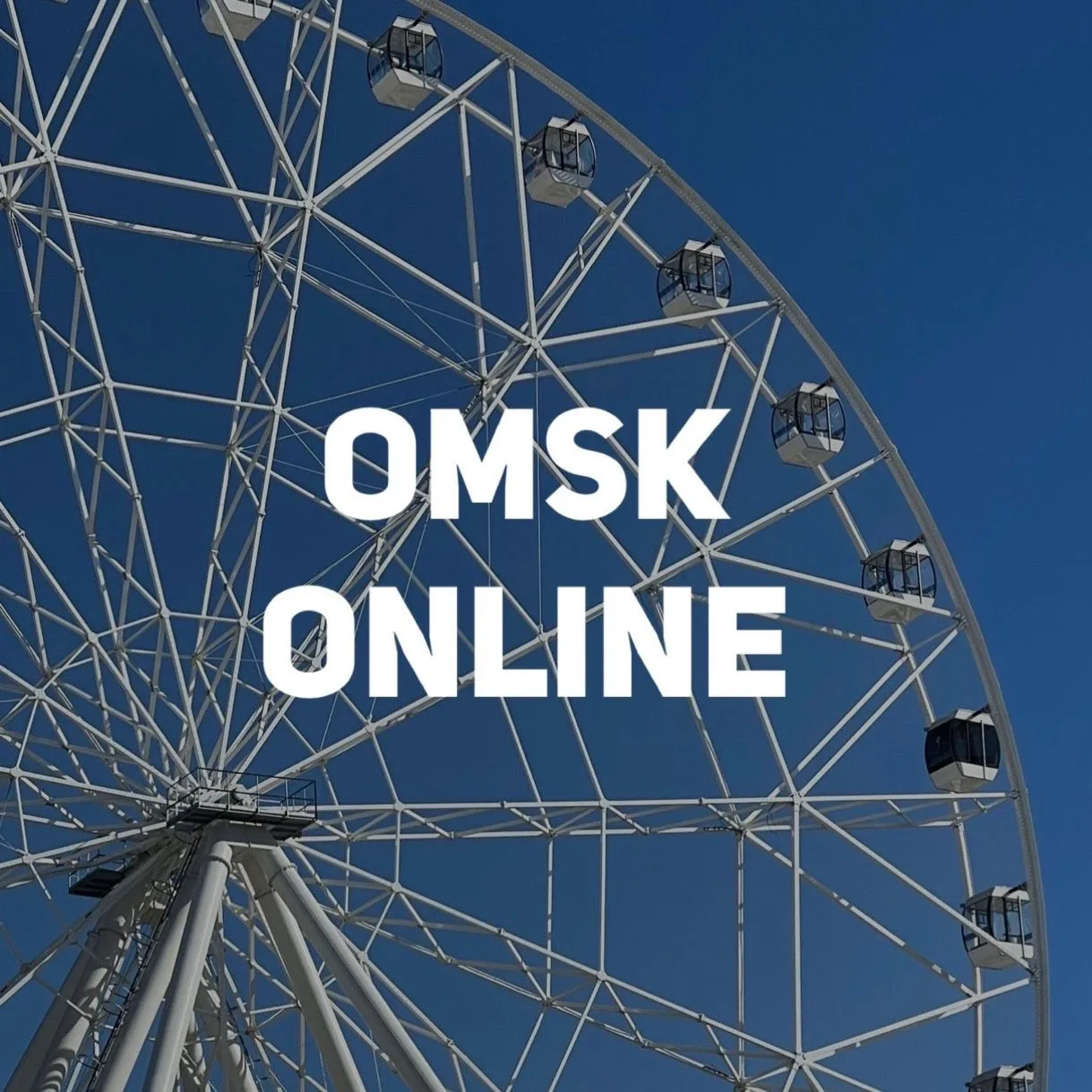 Telegram Channel logo omsk_online. Free Telegram Channel Analytics