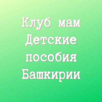 Логотип Телеграм канала dposbashkirii. Бесплатная аналитика Telegram каналов