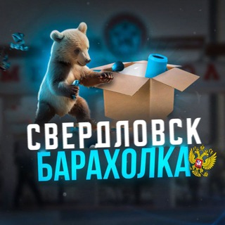 Telegram Channel logo svk_baraholka. Free Telegram Channel Analytics