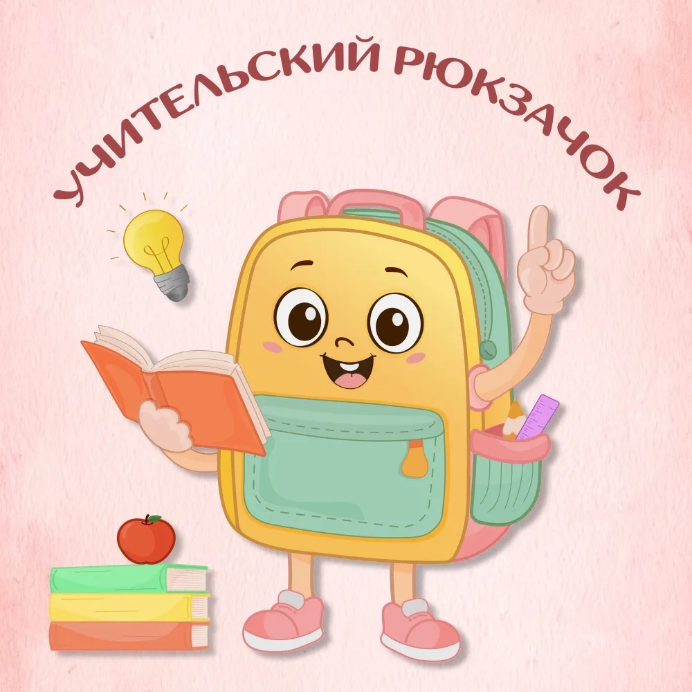 Telegram Channel logo uchitelberipolzy. Free Telegram Channel Analytics