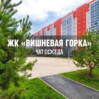 Логотип Телеграм канала vishnevaya_chat. Бесплатная аналитика Telegram каналов