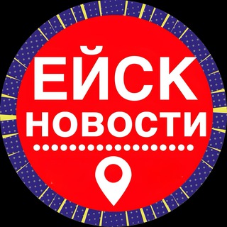 Логотип Телеграм канала novosti_yeisk. Бесплатная аналитика Telegram каналов