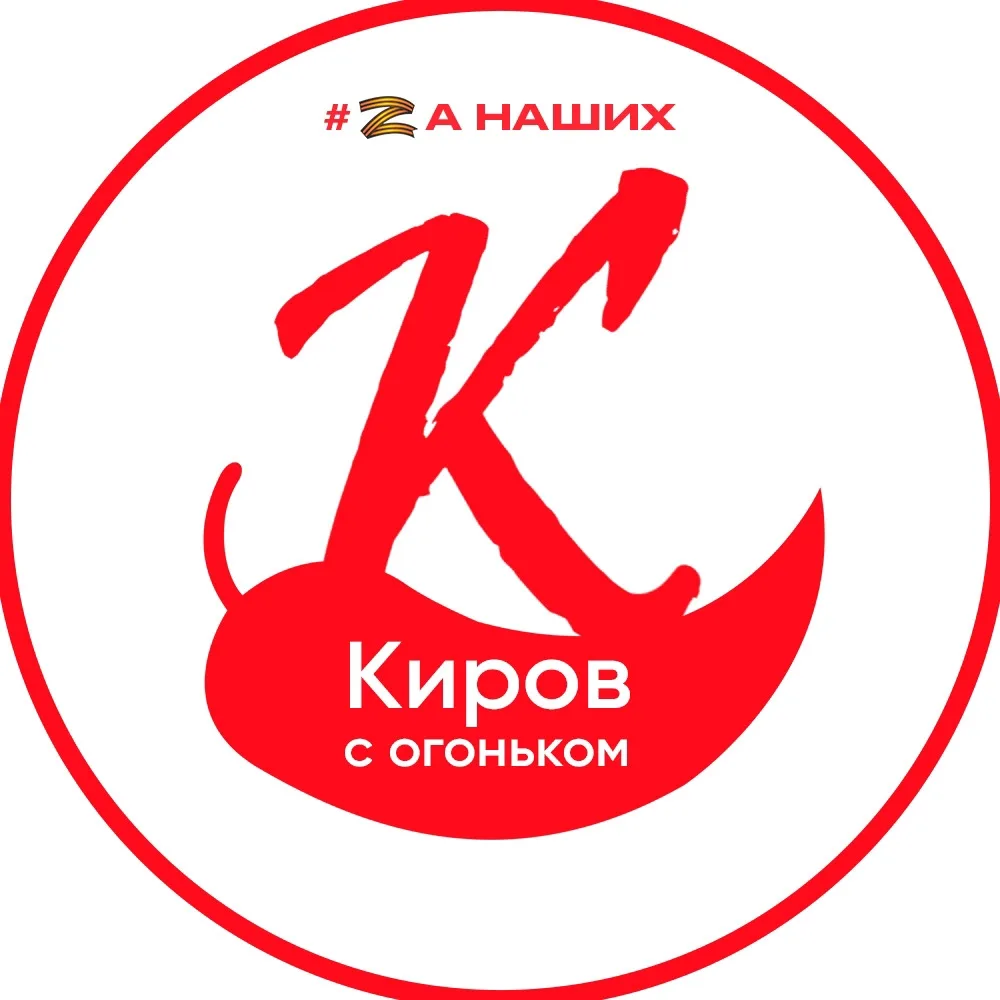 Логотип Телеграм канала chp_kirov. Бесплатная аналитика Telegram каналов