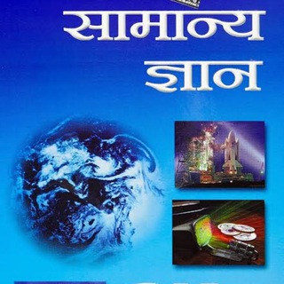 Telegram Channel logo Lucent quize & General knowledge. Free Telegram Channel Analytics