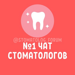 Telegram Channel logo stomatolog_chat. Free Telegram Channel Analytics
