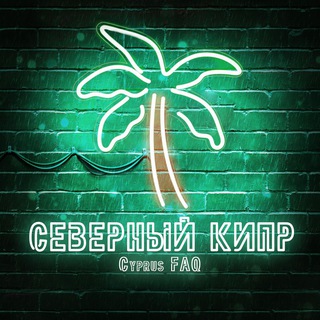 Telegram Channel logo cyprusforum. Free Telegram Channel Analytics