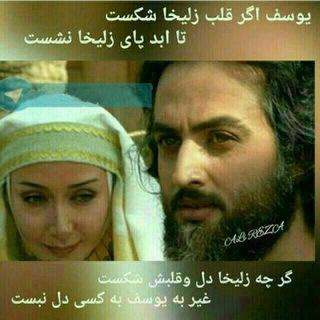 Логотип Телеграм канала فـالکده یوسف زلیخا. Бесплатная аналитика Telegram каналов